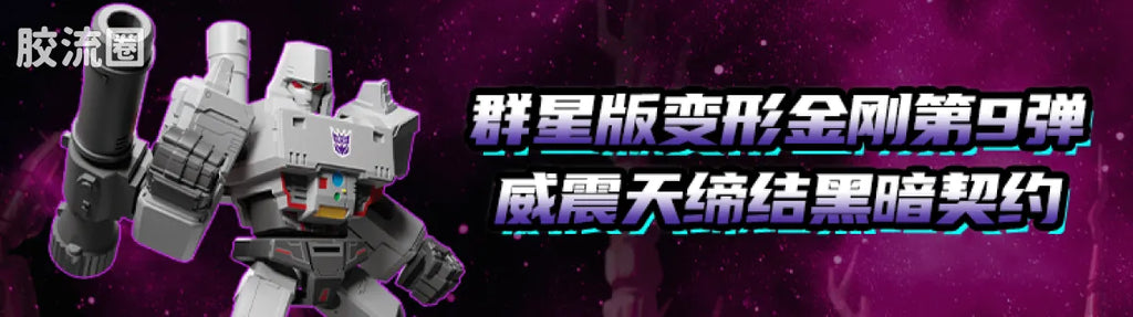Blokees Transformers Galaxy Version 11 The Lost Light