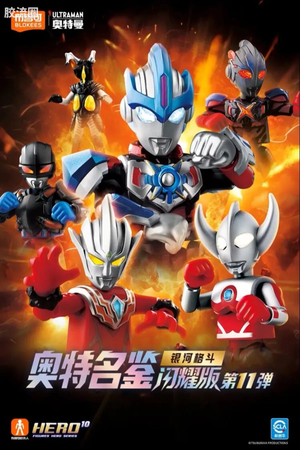 Blokees Ultraman Shining Version 11 Ultra Galaxy Fight