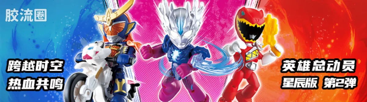 Blokees Heroes Station Vol 3 - Defenders Edition