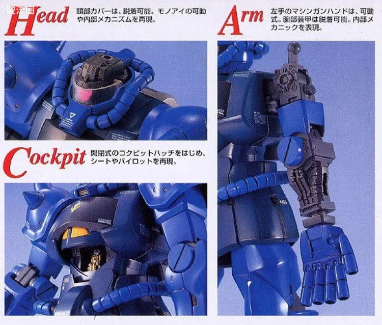 Bandai MG 1/100 MS-07B Gouf