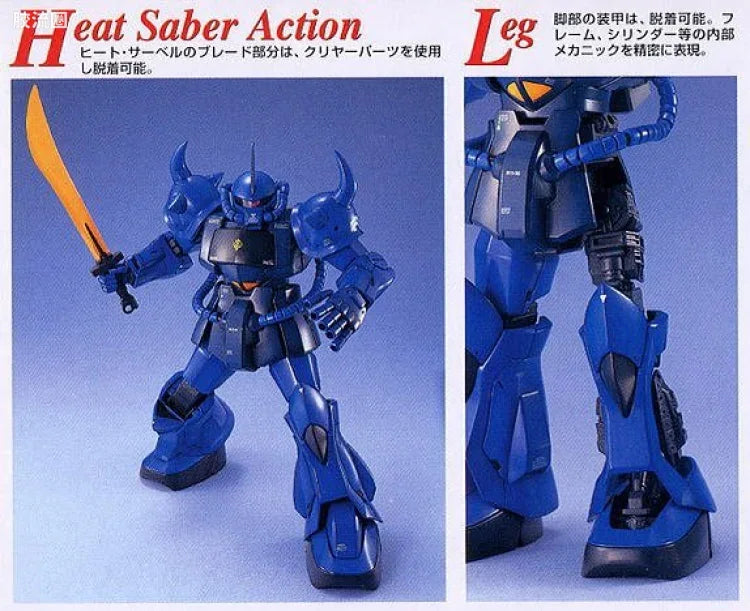 Bandai MG 1/100 MS-07B Gouf