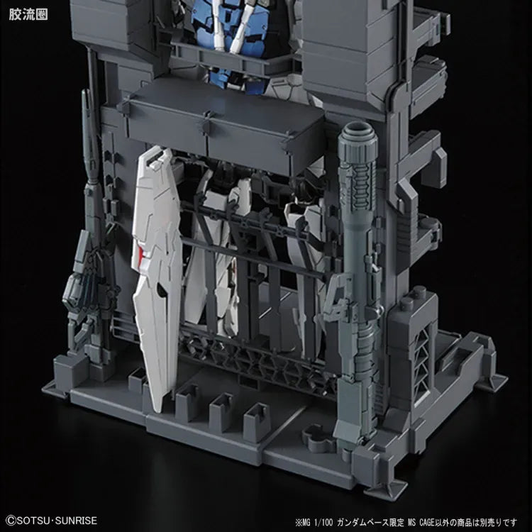 Bandai MG 1/100 MS Cage