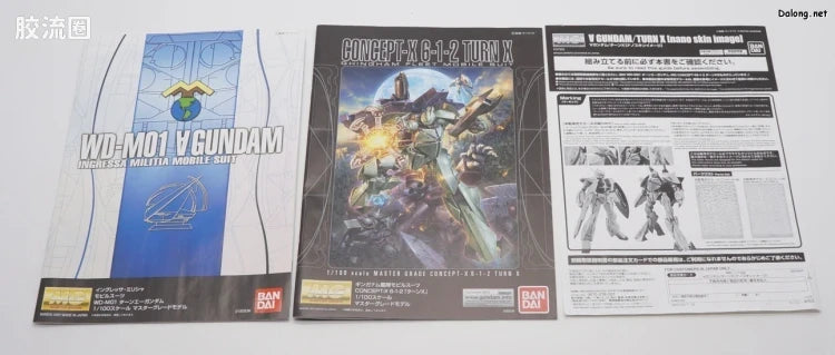 P-Bandai MG 1/100 Turn A Gundam & CONCEPT-X 6-1-2 Turn X [Nano Skin Image]