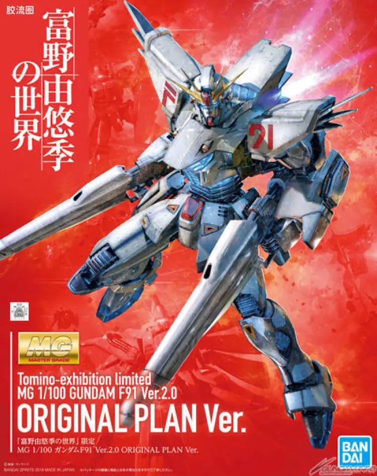 P-Bandai MG 1/100 Gundam F91 Ver.2.0 ORIGINAL PLAN Ver.