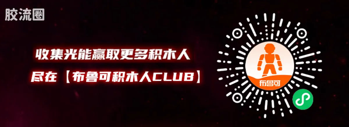 Blokees Kamen Rider Shining Edition Vol 1 - Crown of Stars