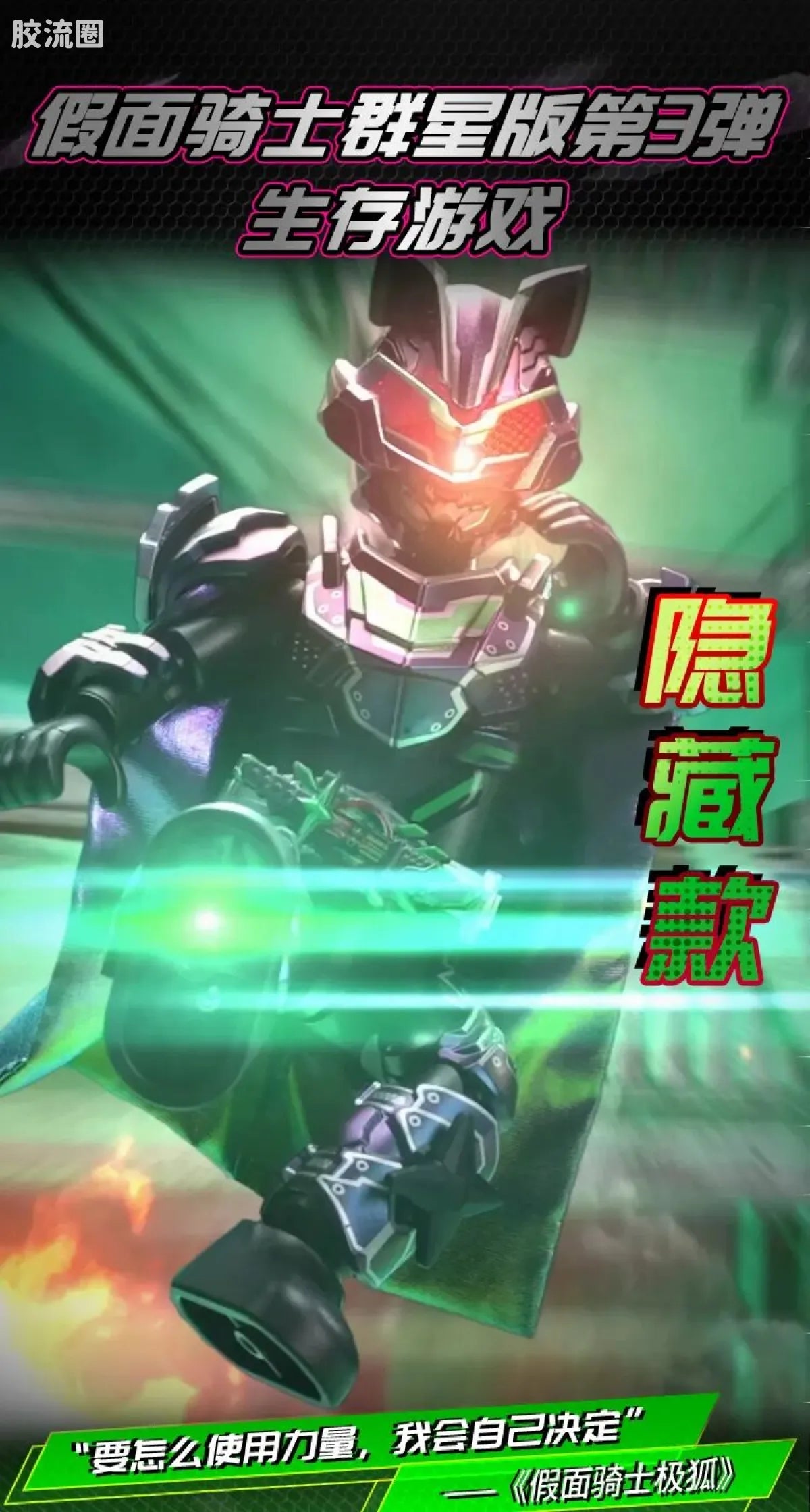 Blokees Kamen Rider Galaxy Version Vol 3 - Survival Games