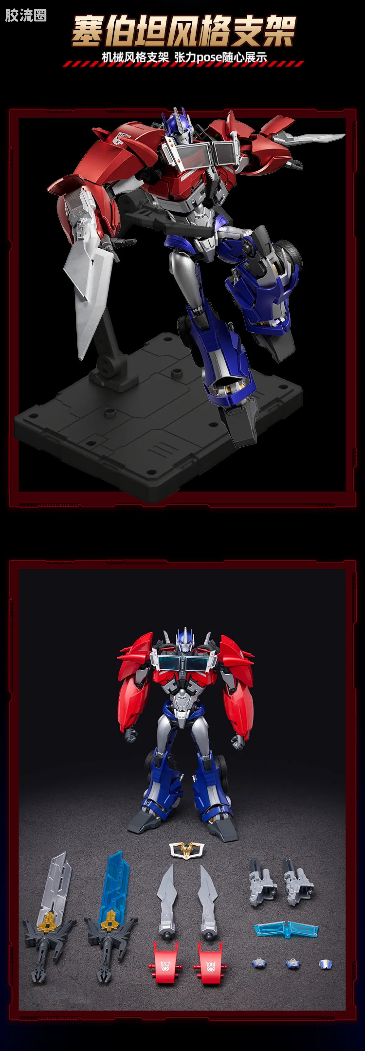 Blokees Transformers Action Edition 06 Optimus Prime (Transformers: Prime)
