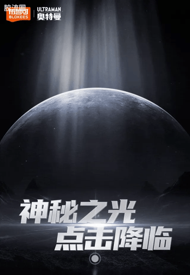 Blokees Ultraman Legend Edition Noa