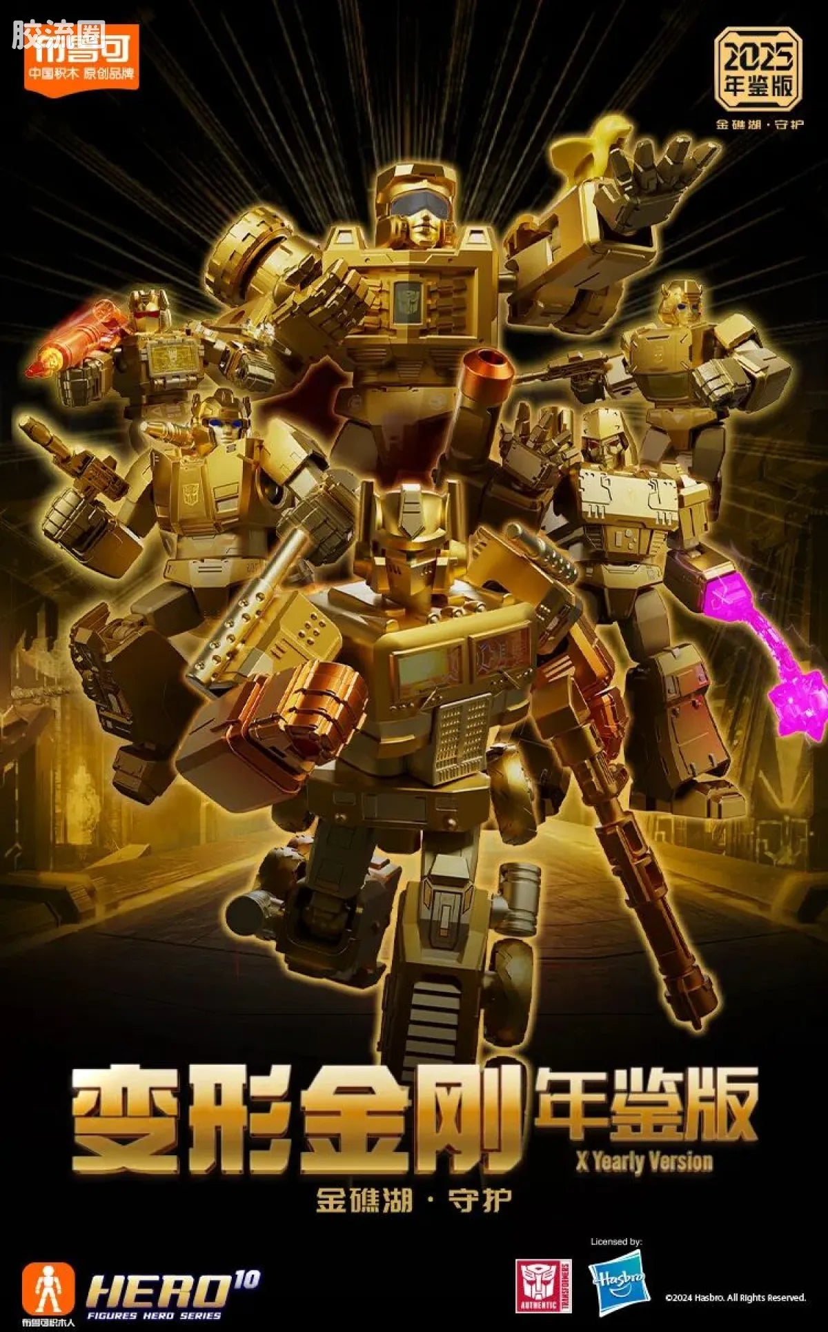 Blokees Transformers X Yearly Version | Dinobot Desertion