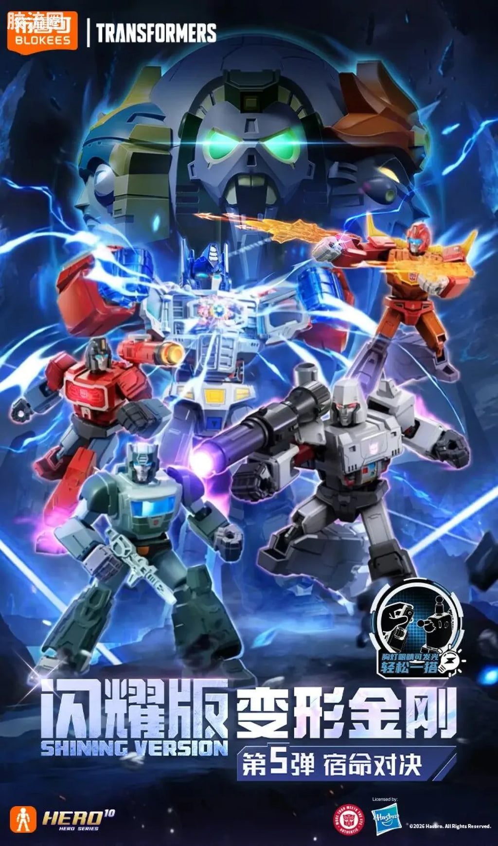 Blokees Transformers Shining Version 05 Eternal Rivalry