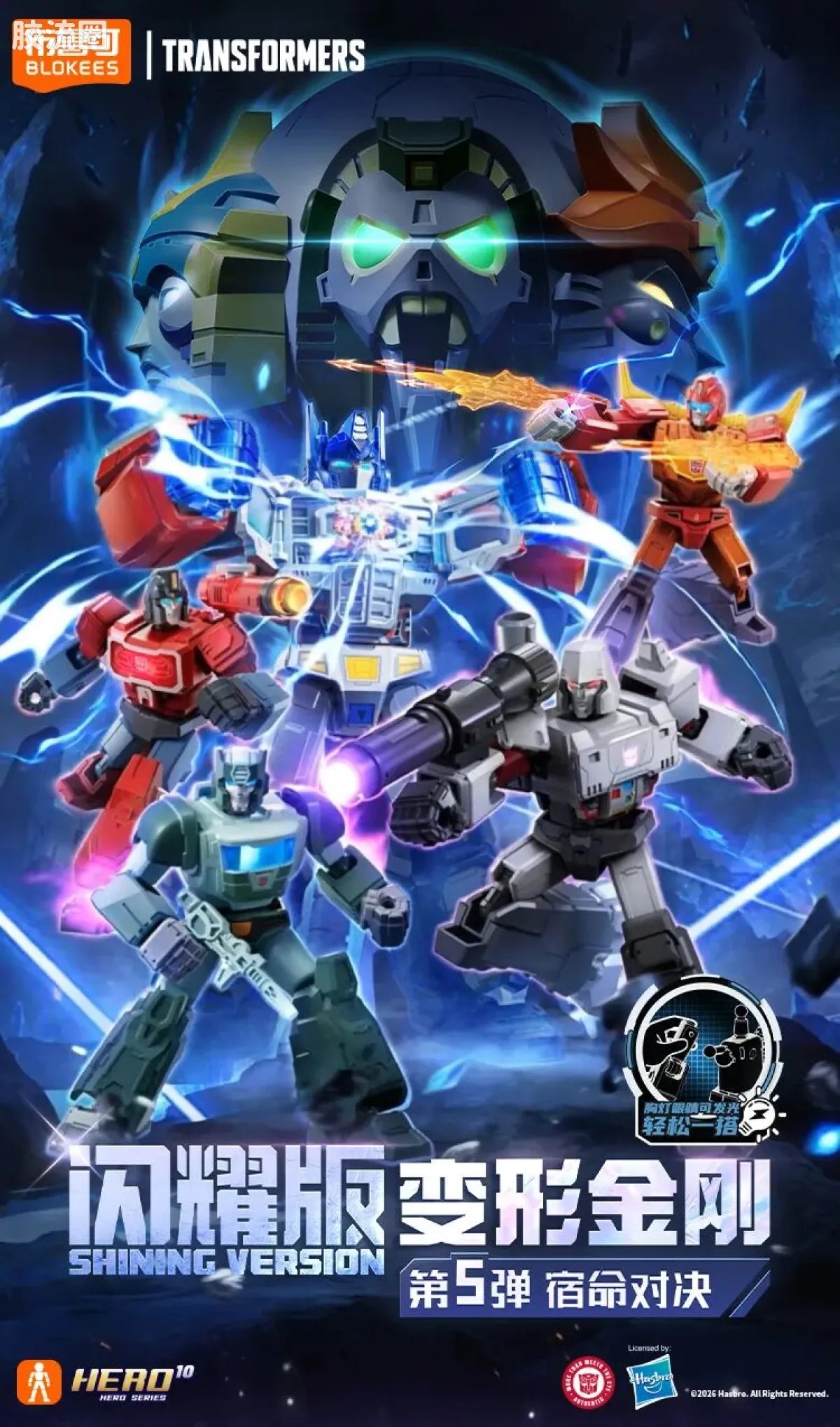 Blokees Transformers Shining Version 05 Eternal Rivalry