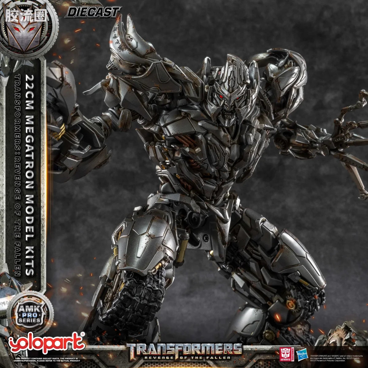 YOLOPARK Amk Pro Series Transformers Revenge Of The Fallen 22cm Megatron Model Kits