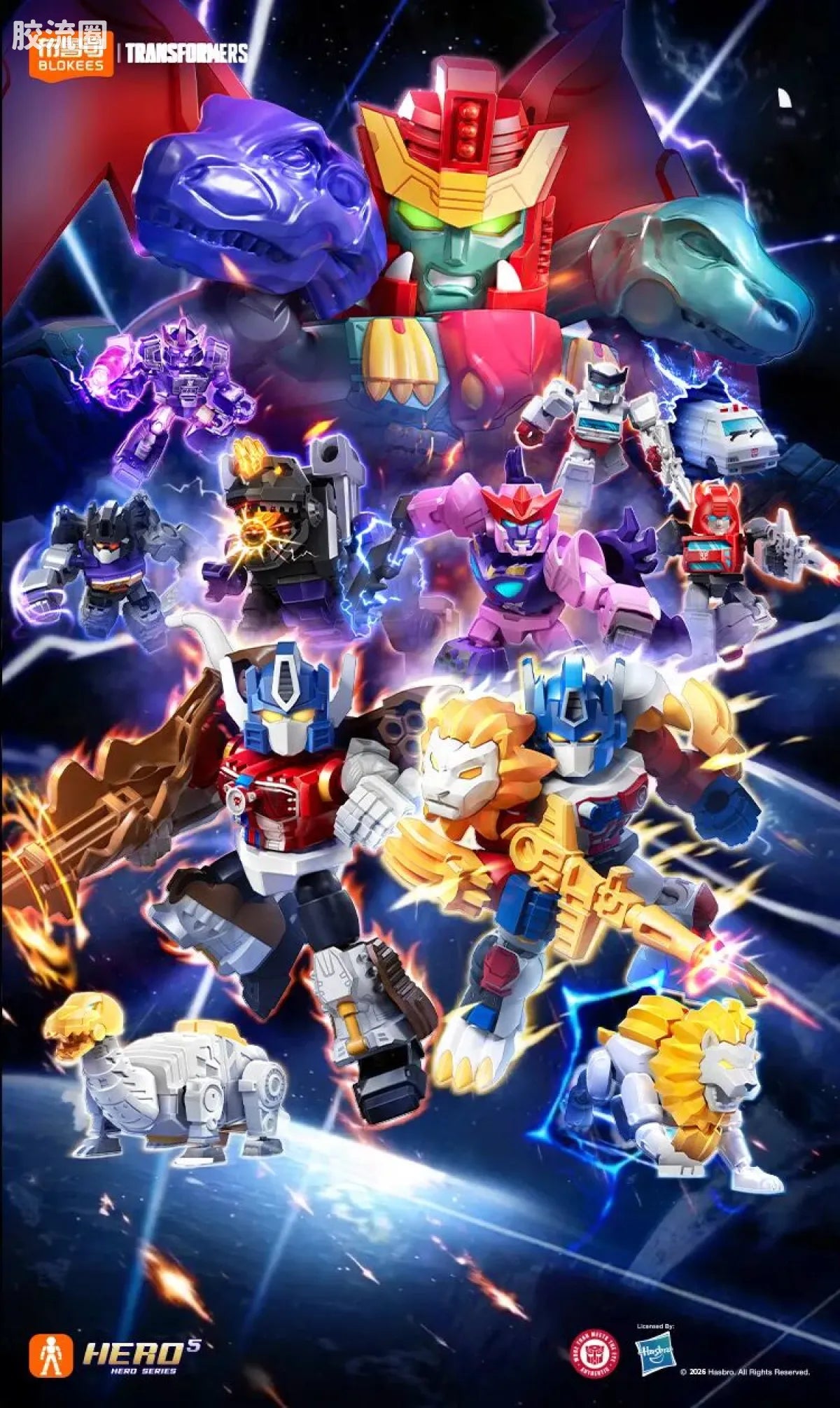 Blokees Transformers Defender Version 07 Power of the Beast