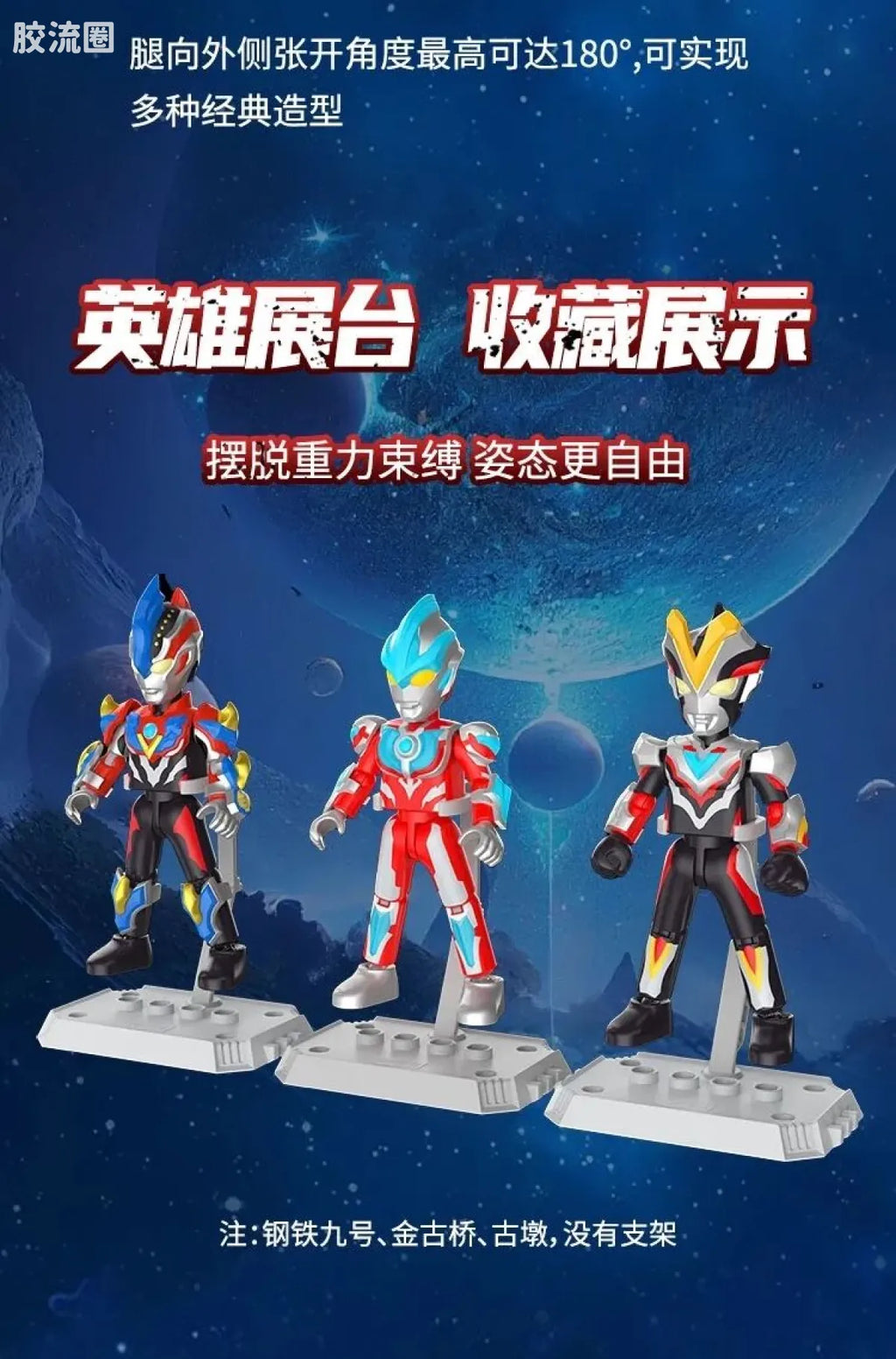 Blokees Ultraman Galaxy Version 09 Glitter Ginga