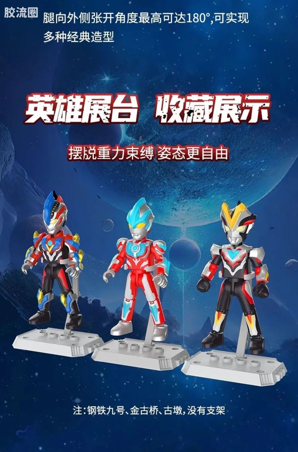 Blokees Ultraman Galaxy Version 09 Glitter Ginga