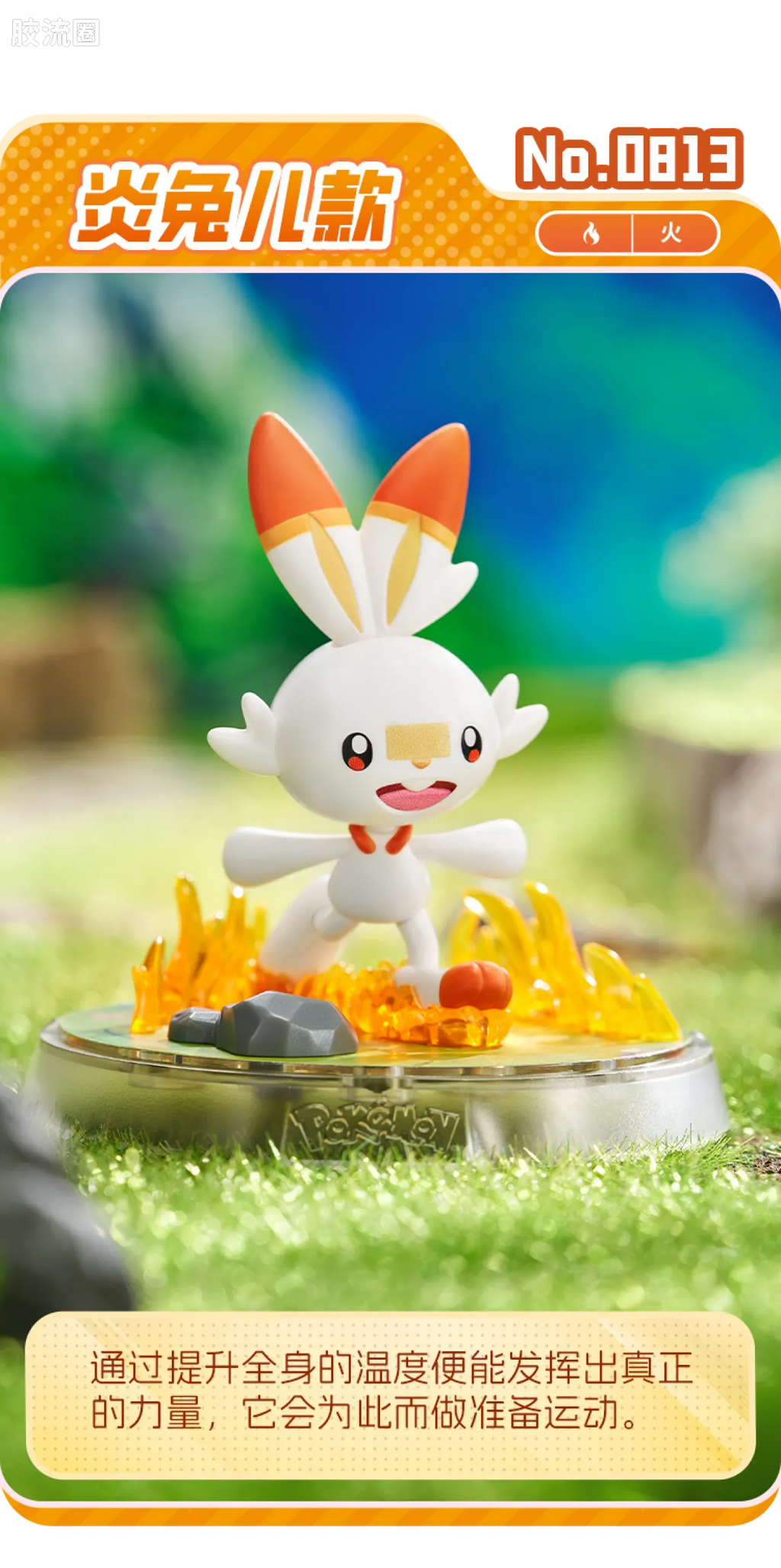 Blokees Pokemon Classic Ver S (source 155133)
