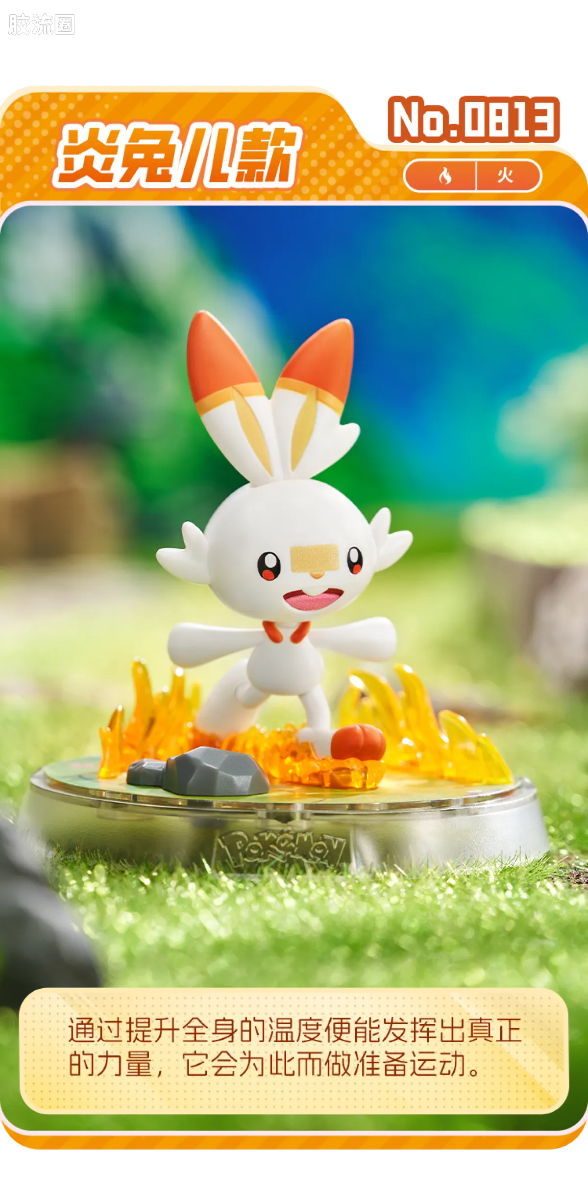 Blokees Pokemon Classic Ver S (source 155133)