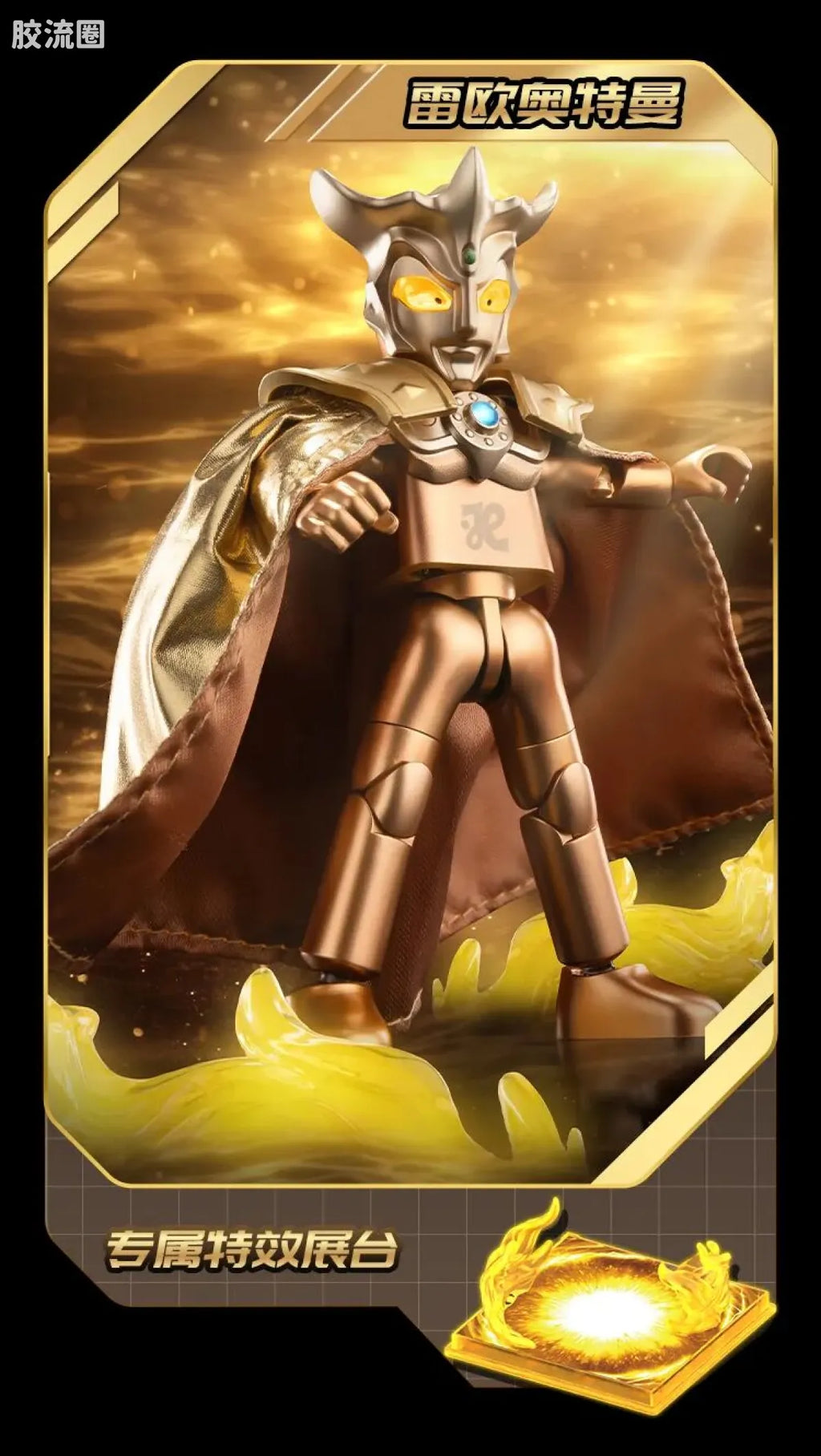BLOKEES Ultraman Wave 3 - 2025 Yearbook Edition