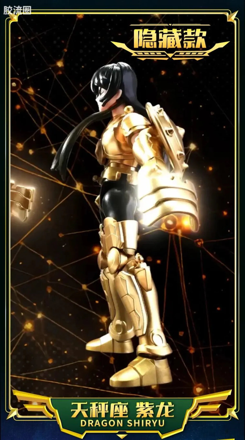 Blokees Saint Seiya Galaxy Version 02 The Legacy of the Gold Saints