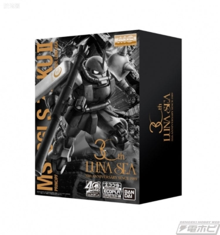Bandai MG 1/100 MS-06LS Zaku II Ver.LUNA SEA (w/ CD "THE BEYOND GUNPLA 40th EDITION")
