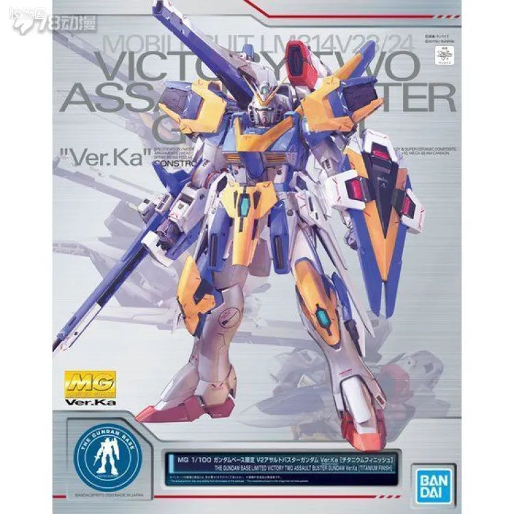 P-Bandai MG 1/100 V2 Assault Buster Gundam Ver.Ka [Titanium Finish]