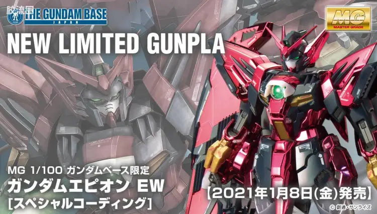 Bandai MG 1/100 Gundam Epyon EW [Special Coating]