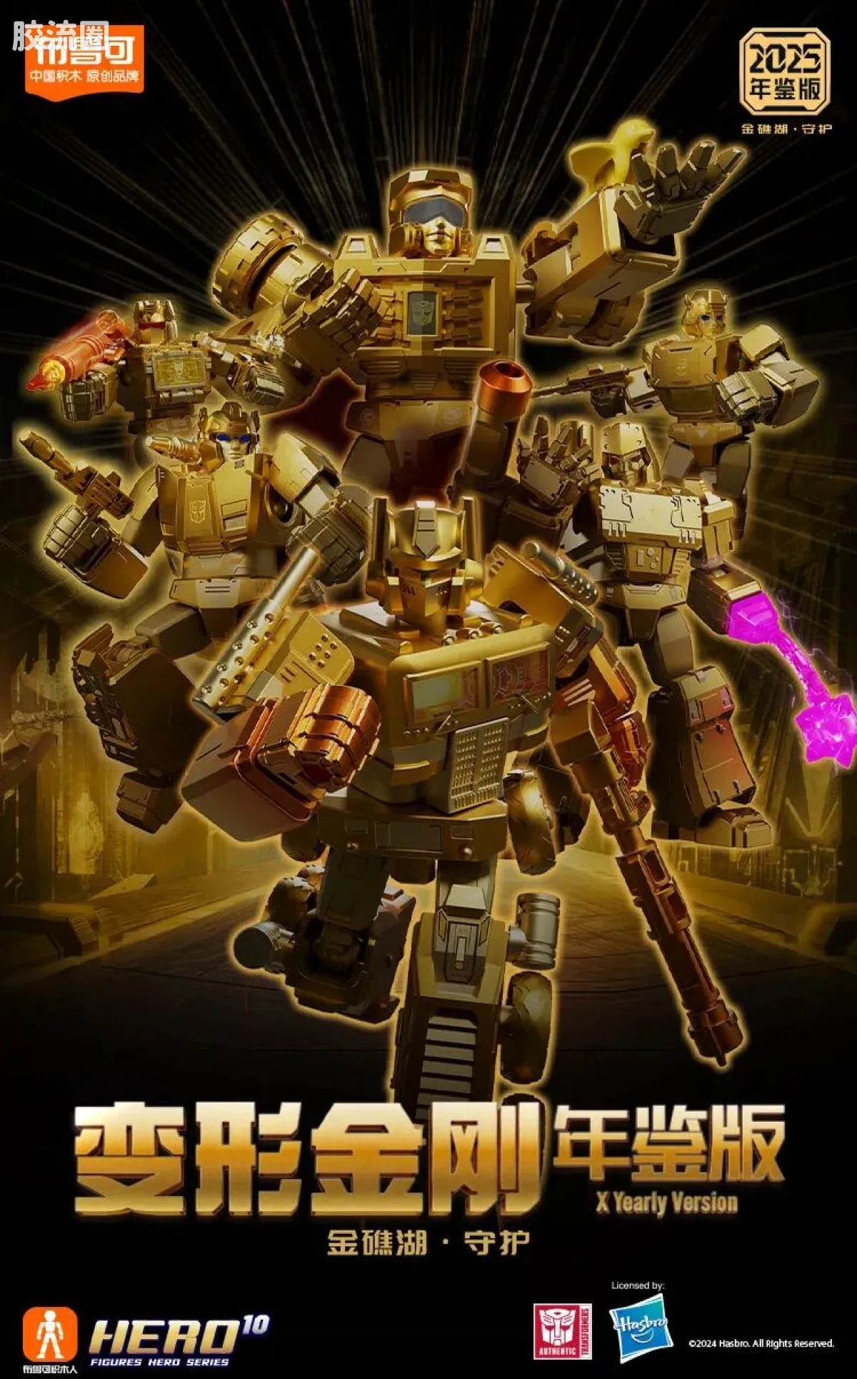 Blokees Transformers X Yearly Version | Dinobot Desertion