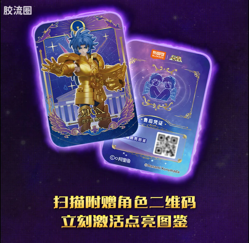 Blokees Saint Seiya Galaxy Version 04 Gold Zodiac ② | Blokees