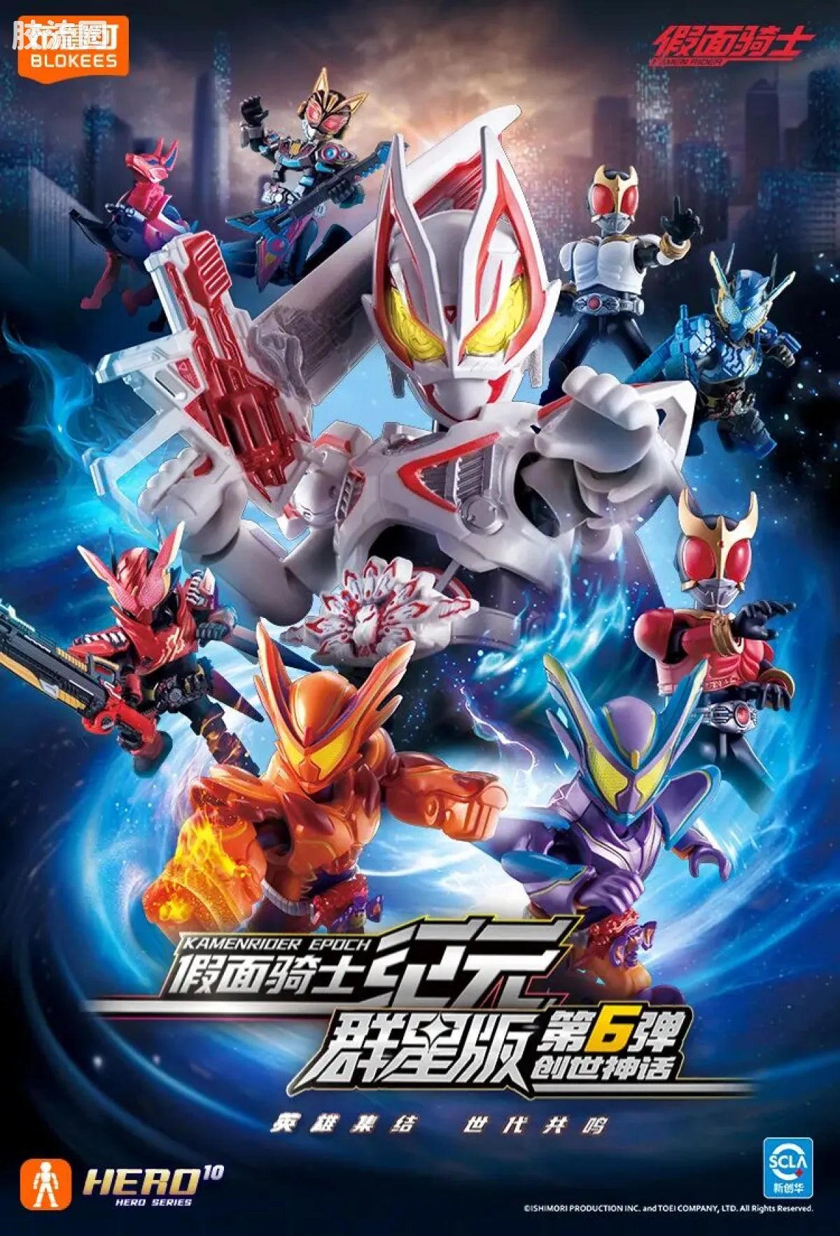 Blokees Kamen Rider Galaxy Version Vol 6 - Genesis Myth