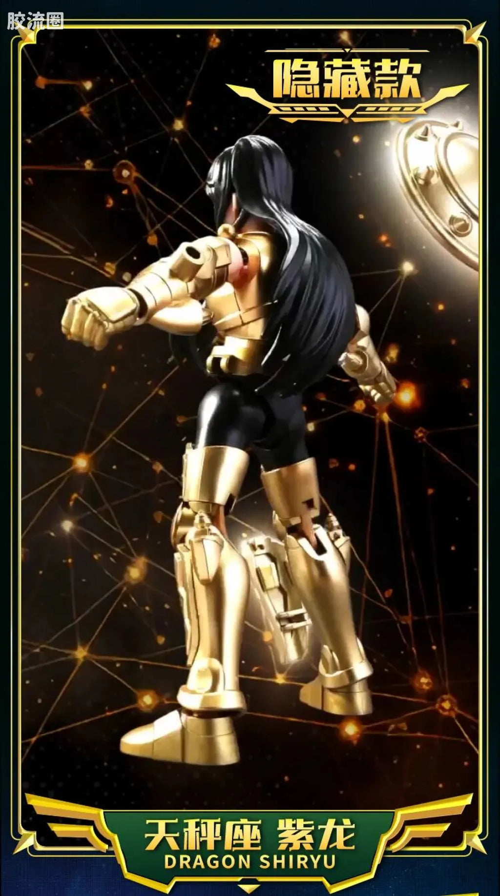 Blokees Saint Seiya Galaxy Version 02 The Legacy of the Gold Saints