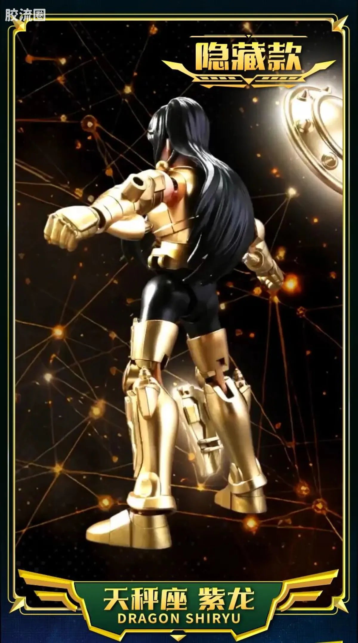 Blokees Saint Seiya Galaxy Version 02 The Legacy of the Gold Saints