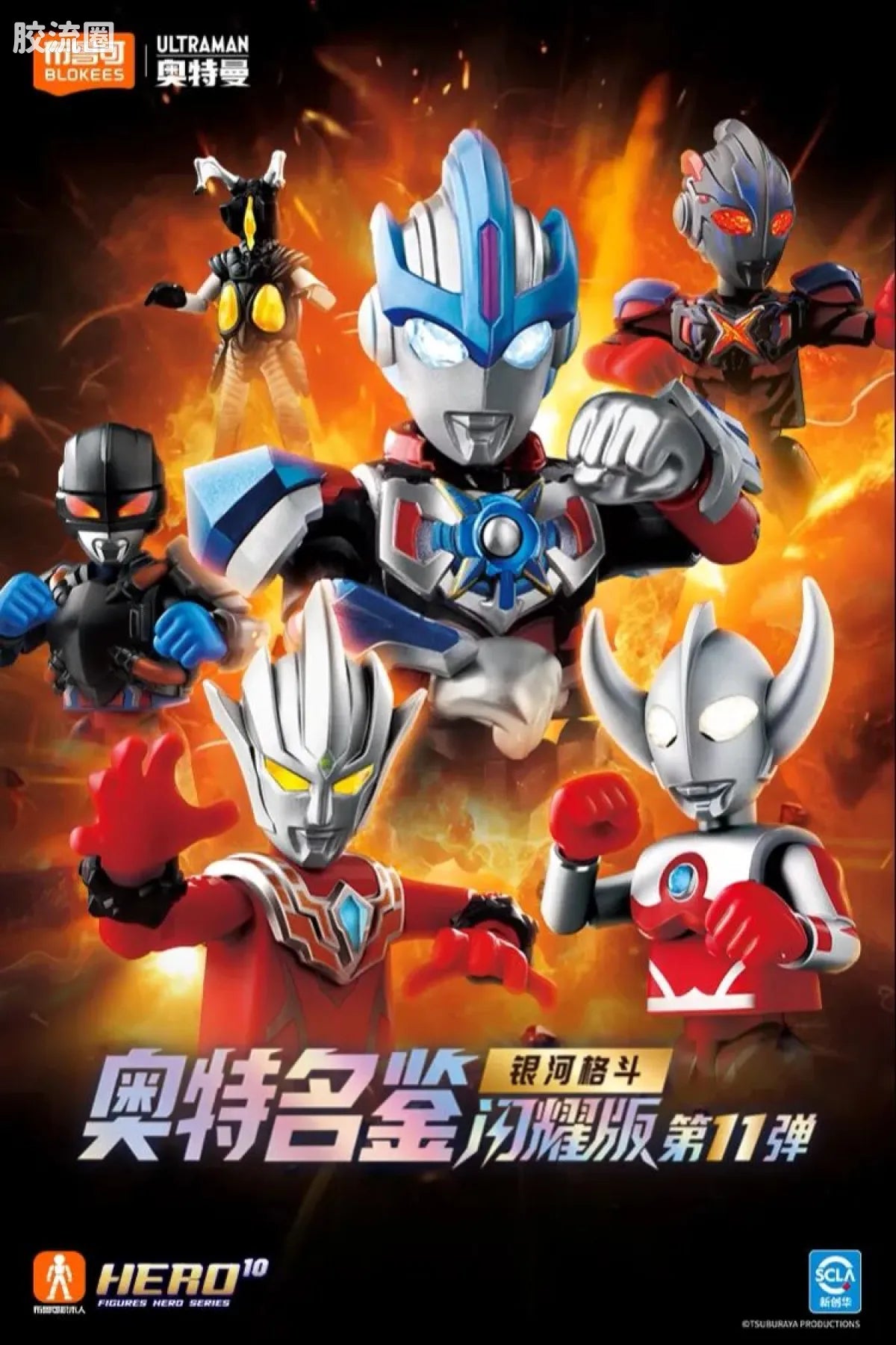 Blokees Ultraman Shining Version 11 Ultra Galaxy Fight