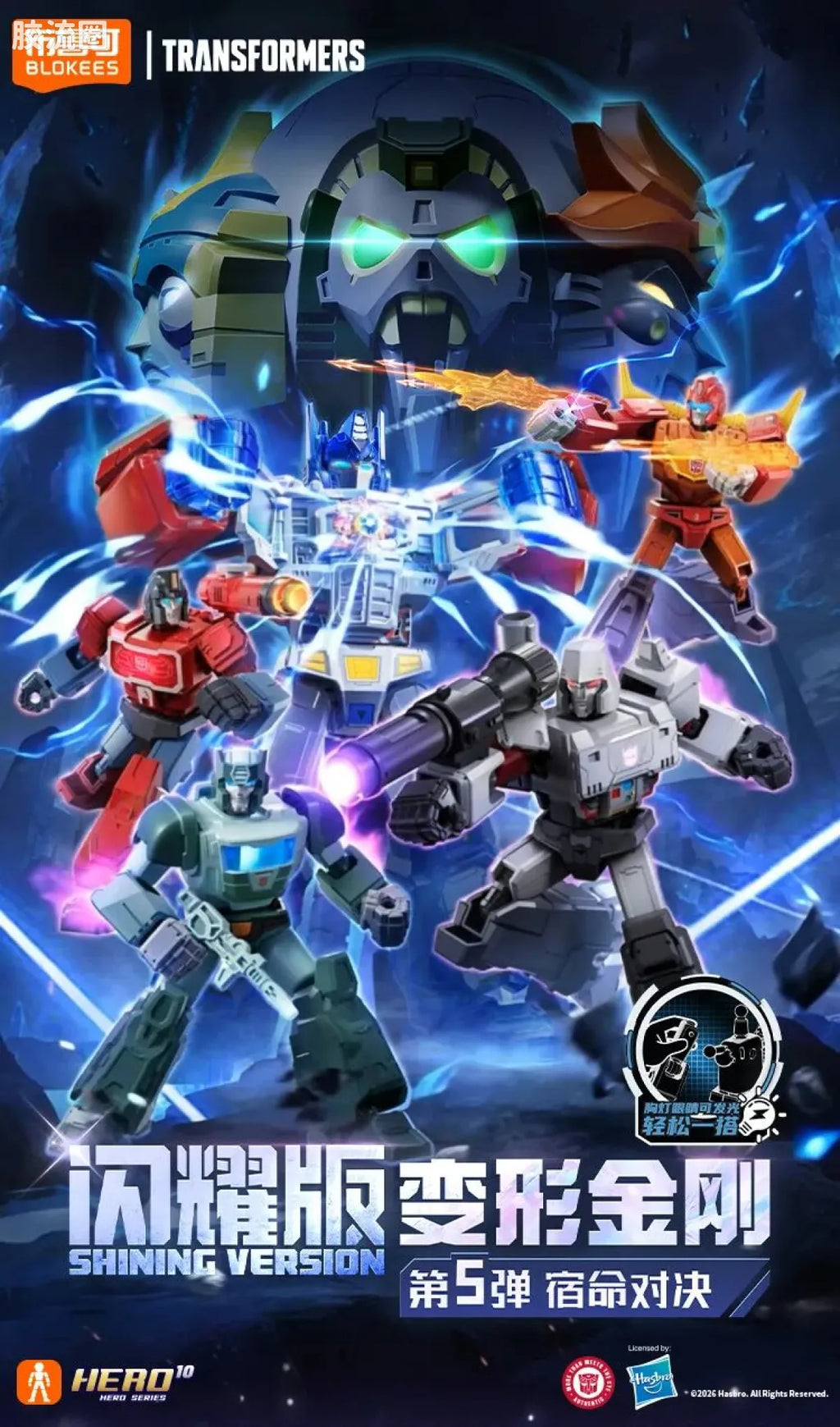 Blokees Transformers Shining Version 05 Eternal Rivalry