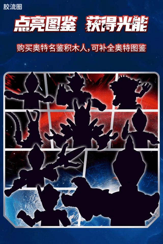 Blokees Ultraman Galaxy Version 09 Glitter Ginga