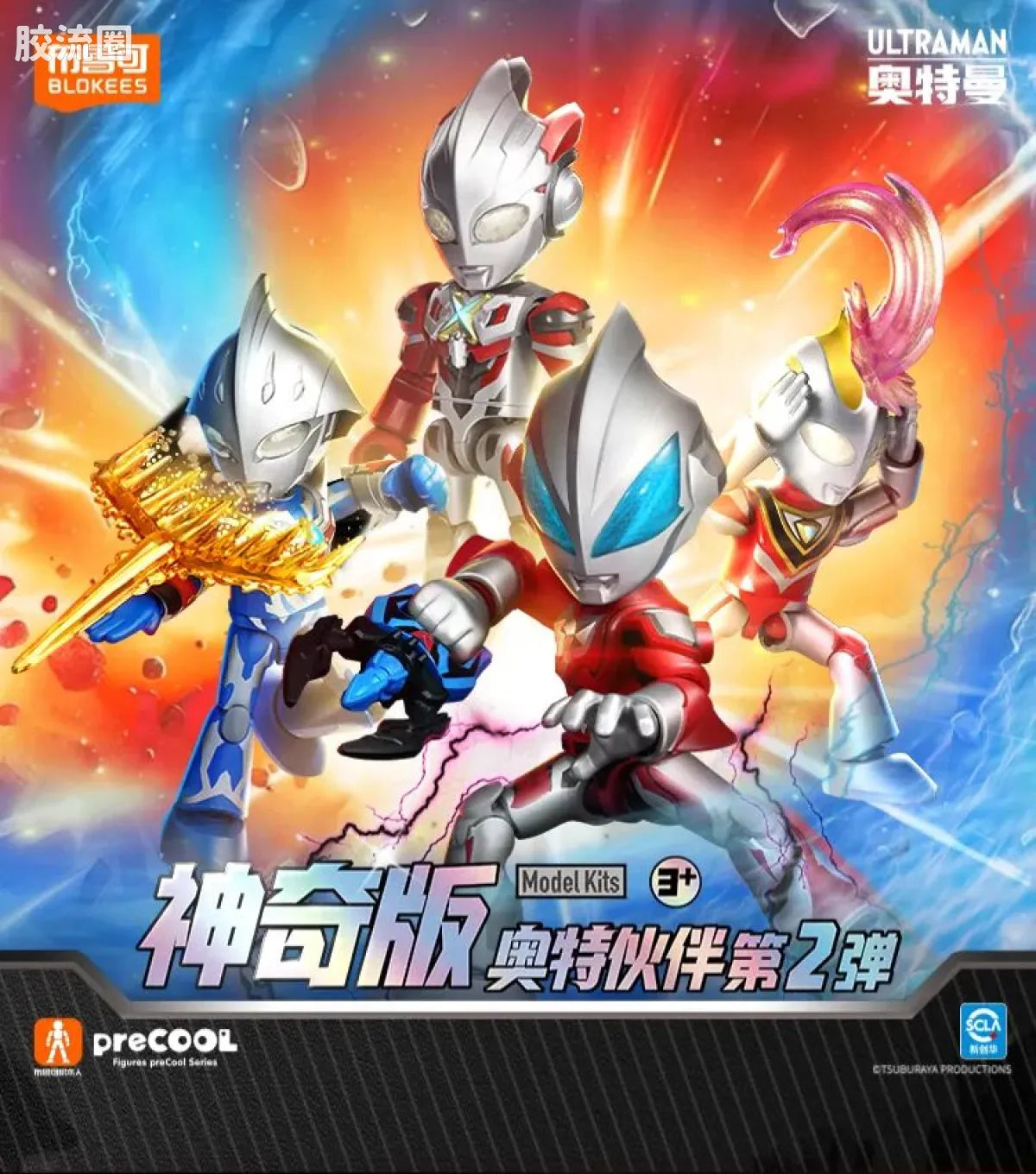 BLOKEES Ultraman PreCOOL Series Vol.2