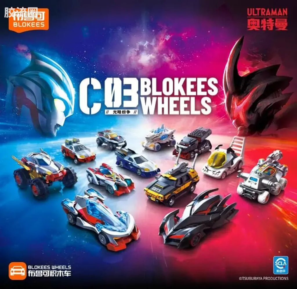 Blokees Wheels Ultraman C03 - Light and Darkness Conflict