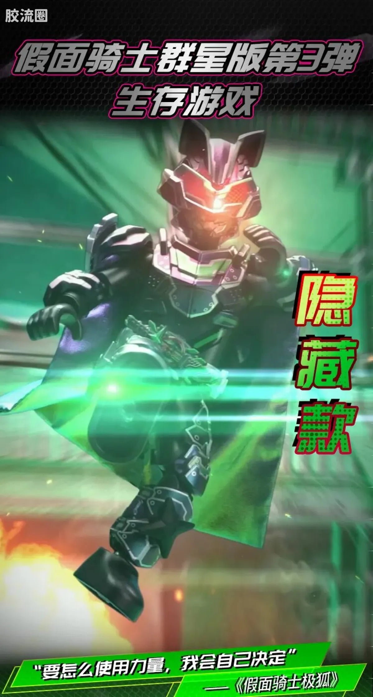Blokees Kamen Rider Galaxy Version Vol 3 - Survival Games