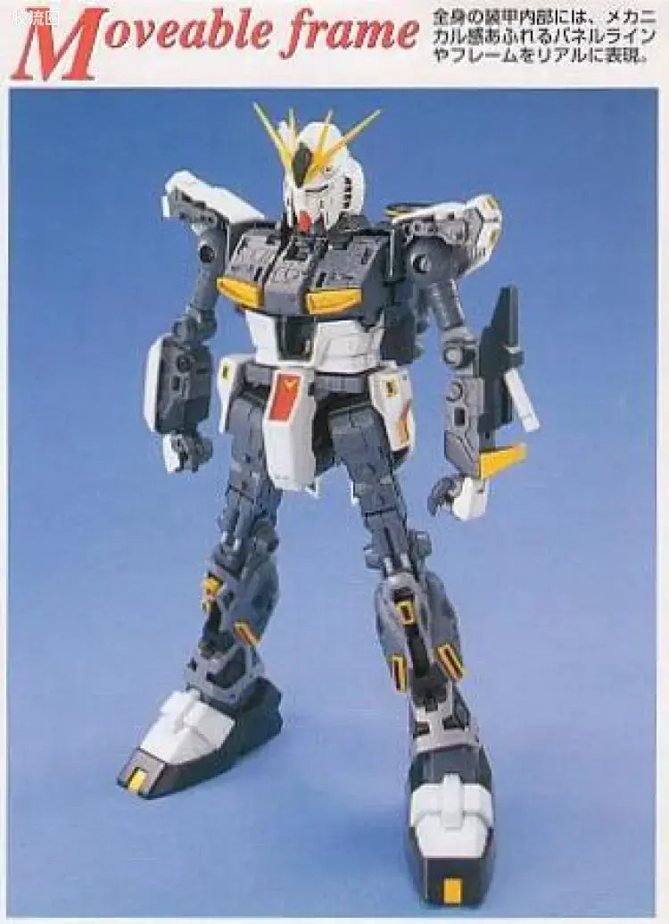 Bandai MG 1/100 RX-93 ν Gundam