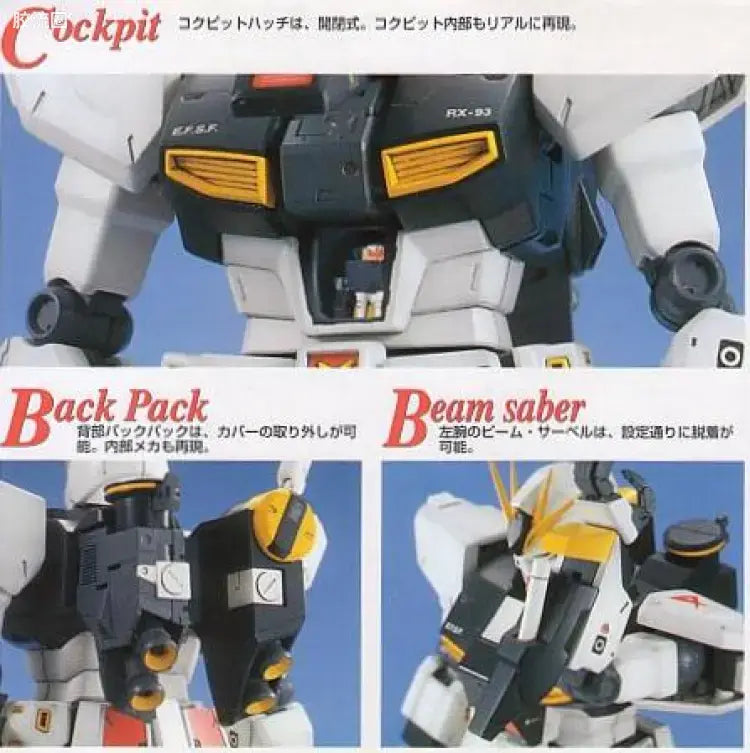 Bandai MG 1/100 RX-93 ν Gundam
