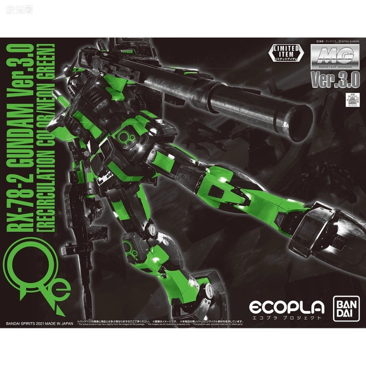 P-Bandai MG 1/100 RX-78-2 Gundam Ver.3.0 [Recirculation Color / Neon Green]