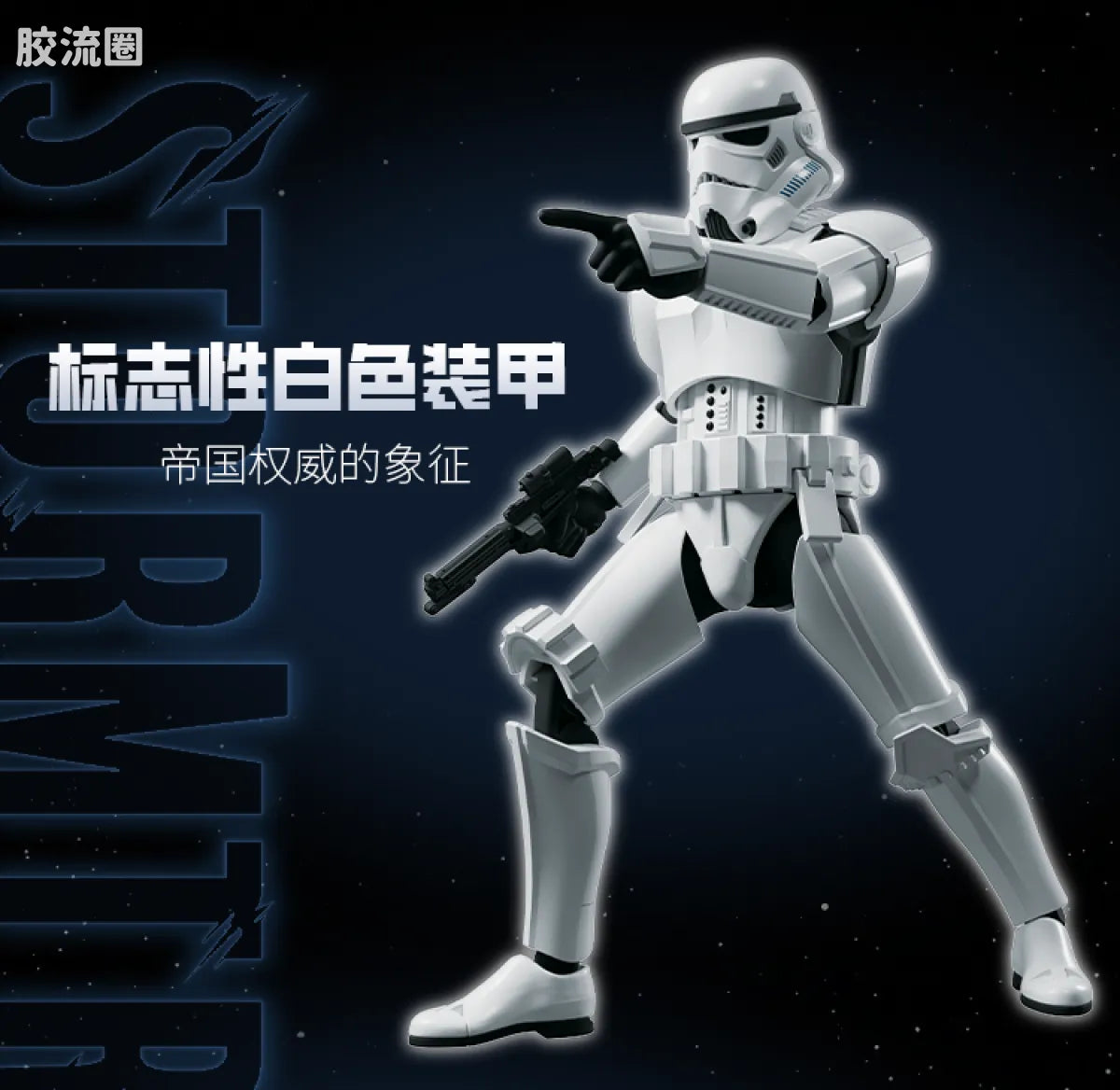 Blokees Star Wars Galaxy Version 01 - The Mandalorian
