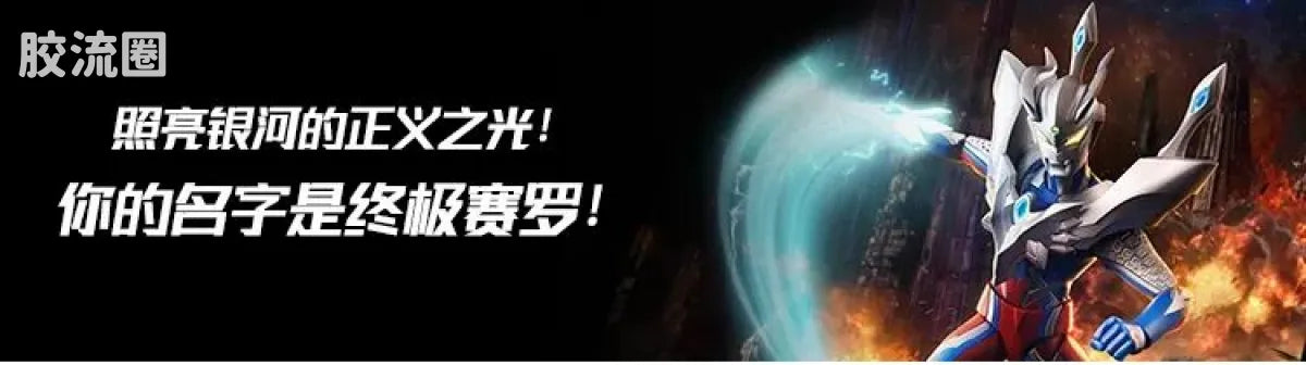 Blokees Ultraman Legend Edition Noa