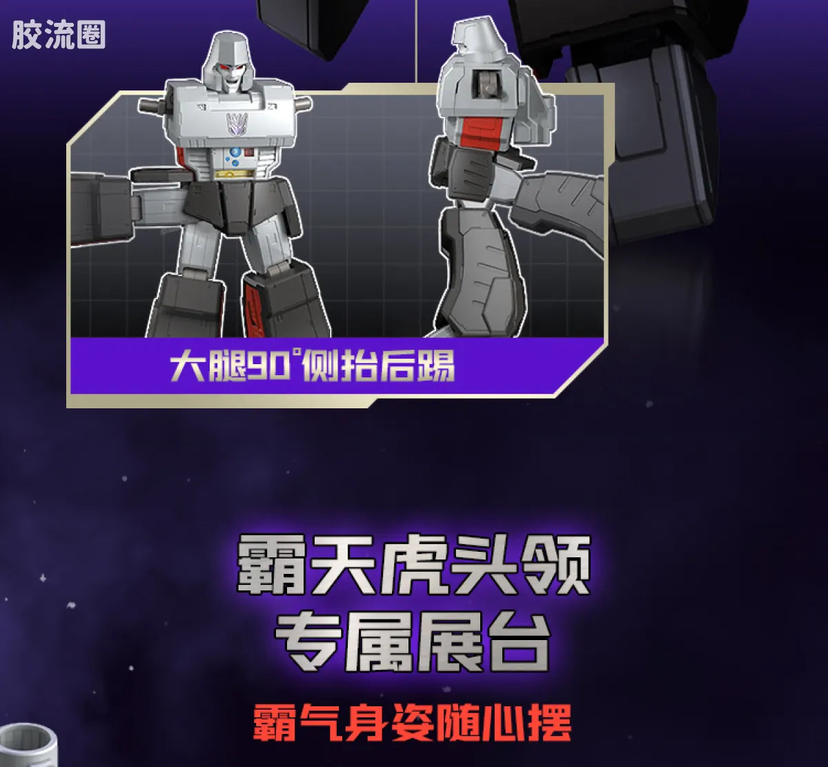 Blokees Transformers Action Edition 02 - G1 Megatron