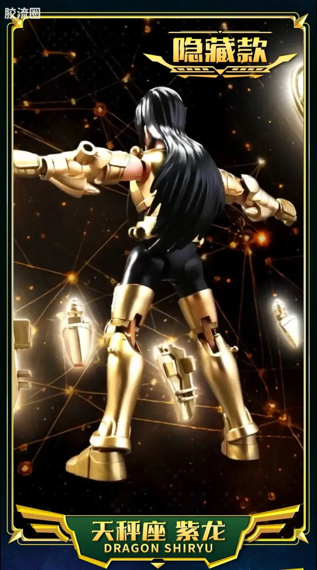 Blokees Saint Seiya Galaxy Version 02 The Legacy of the Gold Saints