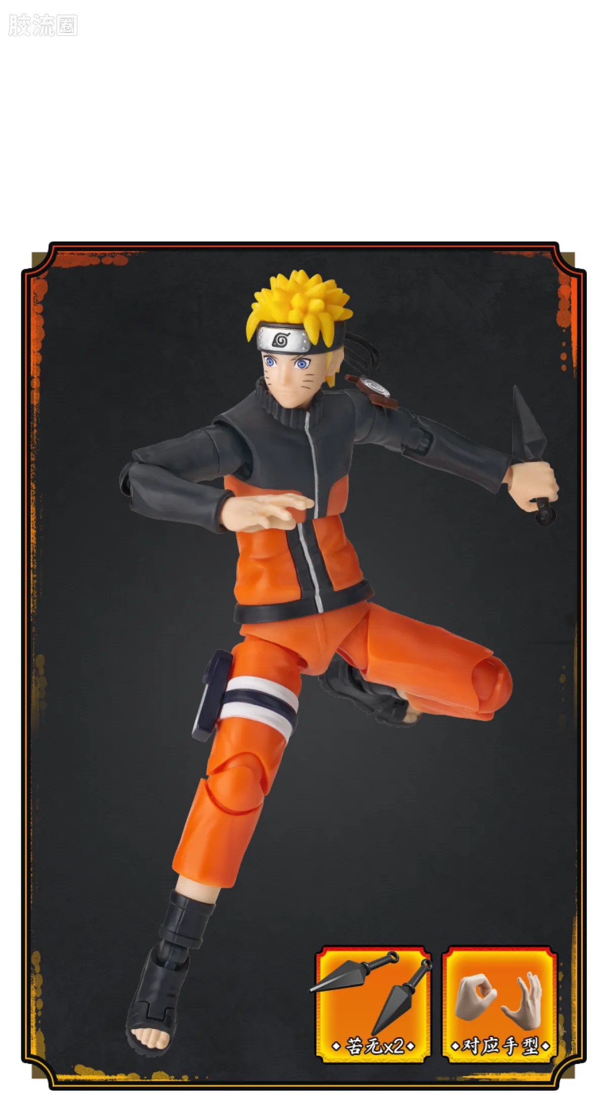 Blokees NARUTO Champion Class Boruto Uzumaki & Naruto Uzumaki