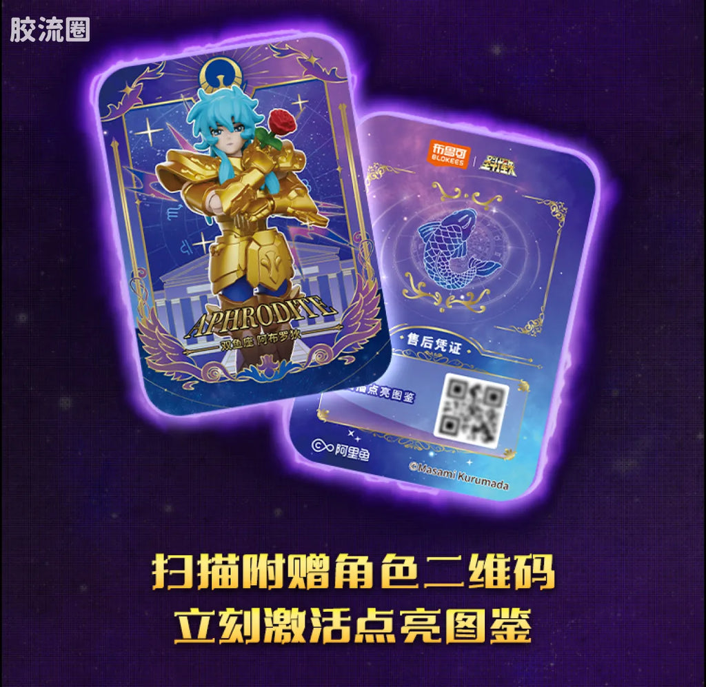 Blokees Saint Seiya Galaxy Version 04 Gold Zodiac ② | Blokees