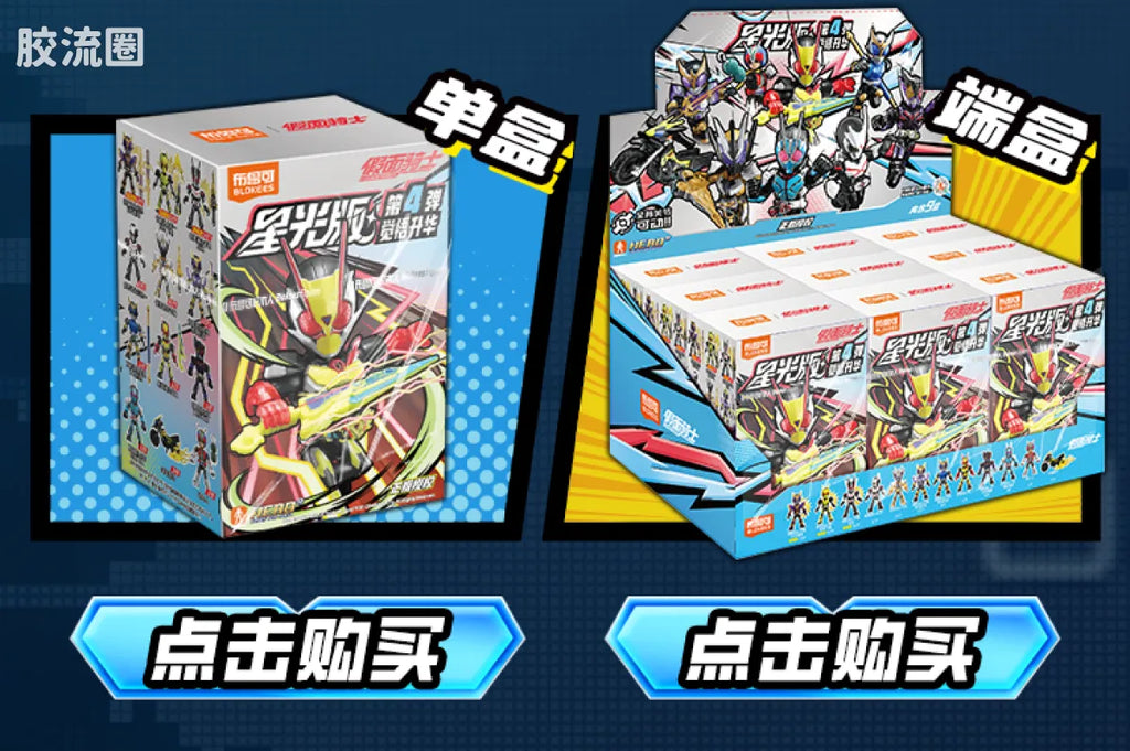 Blokees Kamen Rider All Stars Edition Vol 4