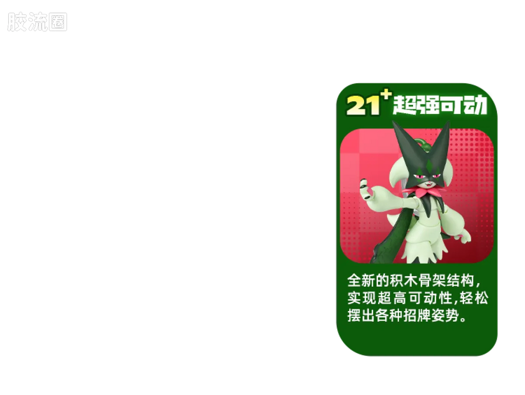 Blokees Pokemon Classic Ver S (source 155131)