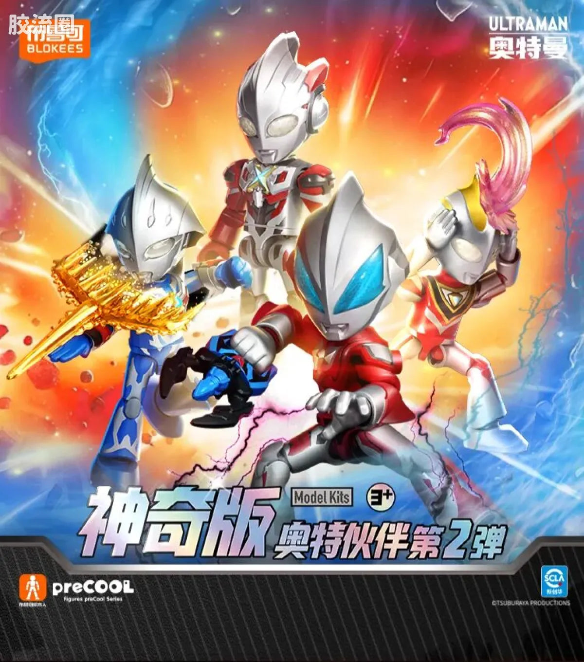 BLOKEES Ultraman PreCOOL Series Vol.2
