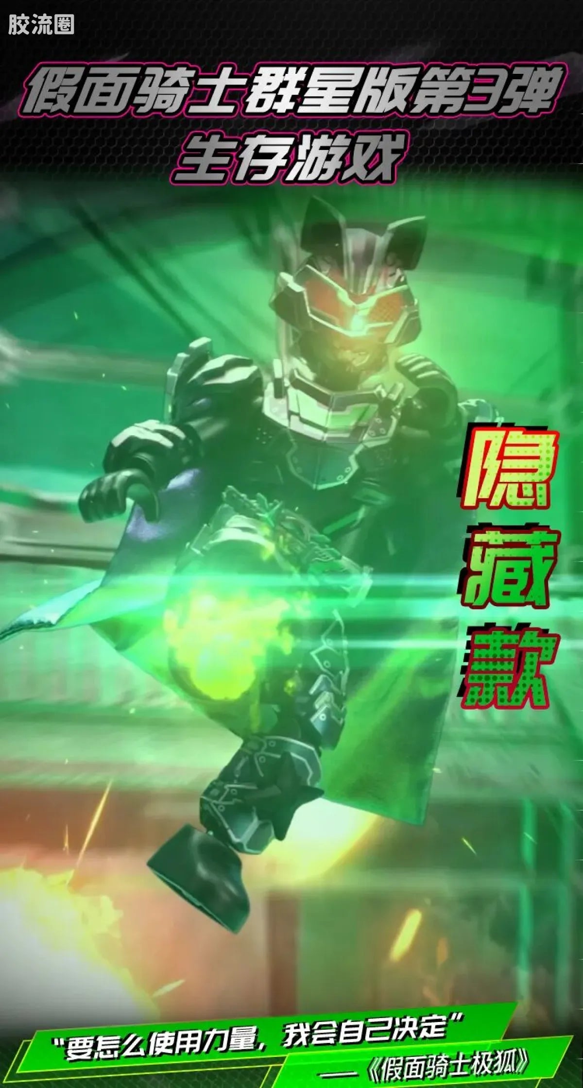 Blokees Kamen Rider Galaxy Version Vol 3 - Survival Games